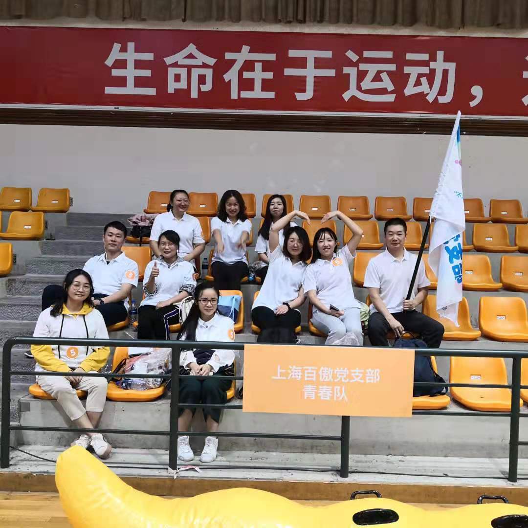 “不忘初心，砥礪前行”主題活動暨徐匯員工“健康杯”健身嘉年華